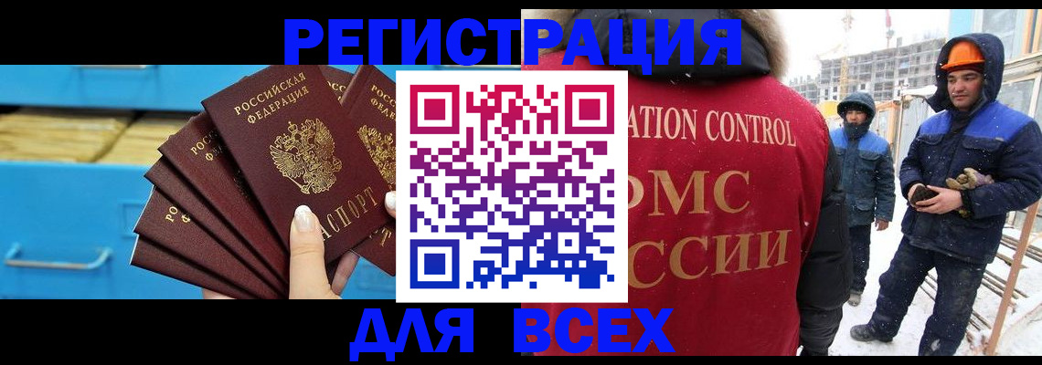 прописка в квартире в Николаевске